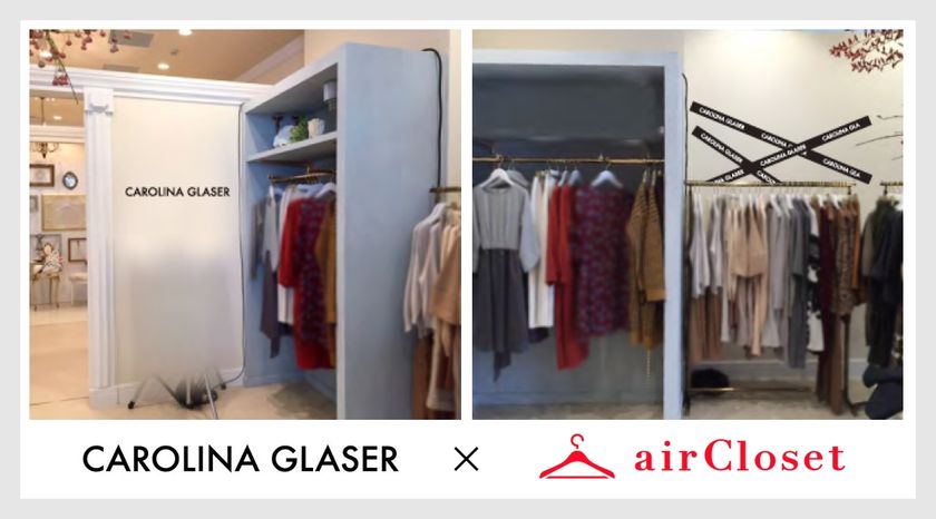 airClosetがアパレルブランドとリアル店舗でコラボレーション実施!第一弾はBEAMSより『CAROLINA GLASER』と。