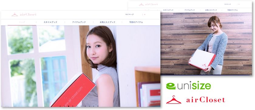 エアークローゼットがパーソナルスタイリングのさらなる精度向上のため、会員向けWEBサイトを全面リニューアル!〜“UX最大化”の理念にこだわり「unisize」機能を本格導入〜
