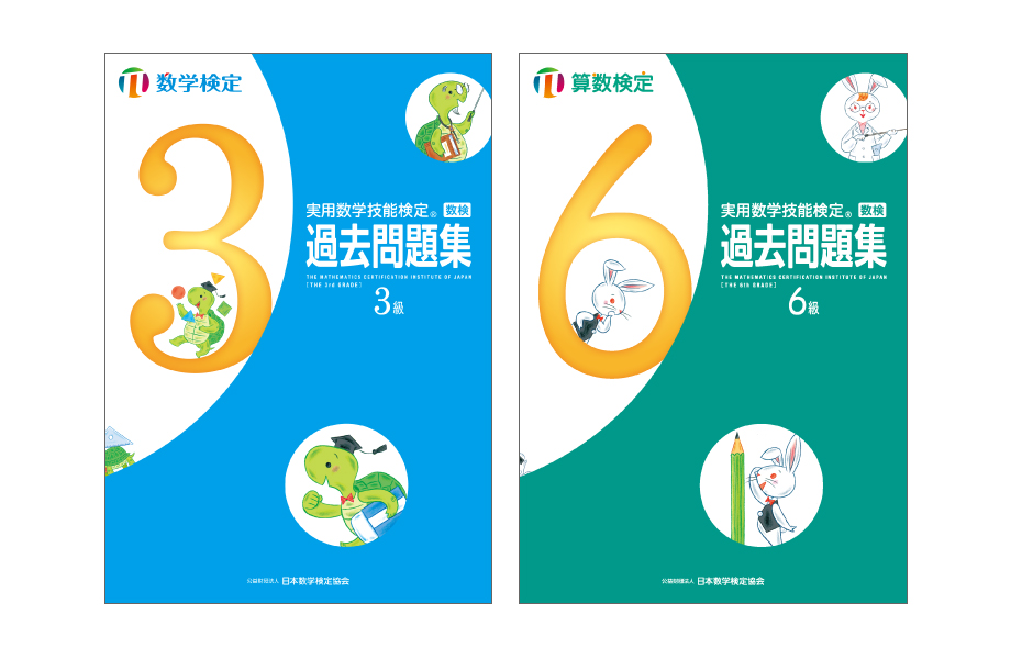 おすすめ特集 実用数学技能検定過去問題集準1級 数学検定 econet.bi