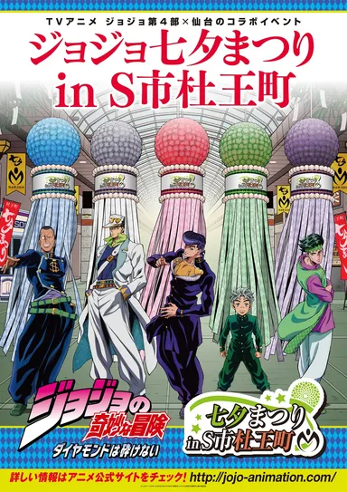 ジョジョの奇妙な冒険