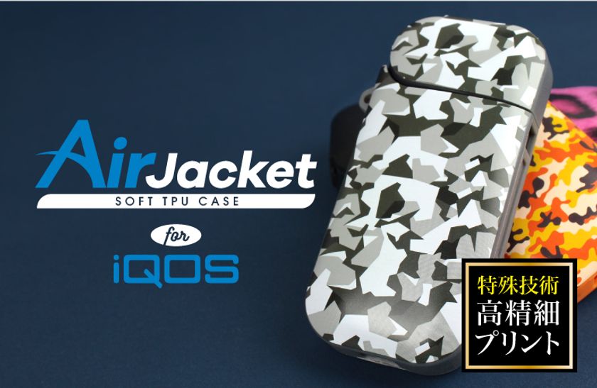 世界初！弾力性と強靭性を両立する
“TPU素材”を用いたiQOS専用ケース 2月4日予約開始