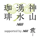 「神山湧水珈琲」ロゴ