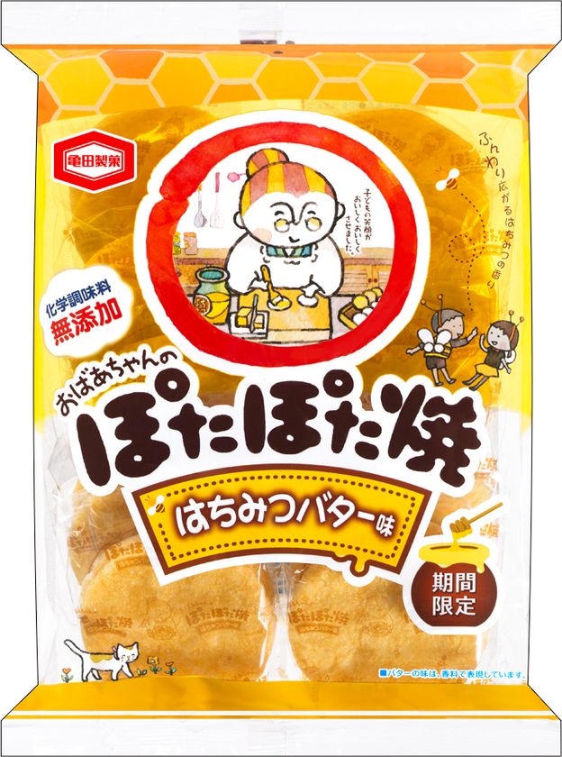 バター風味のコクとはちみつの香り
『ぽたぽた焼 はちみつバター味』
期間限定で販売します!