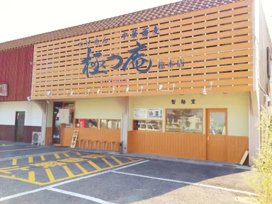店舗外観