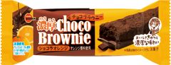 ブルボン、“チョコづくし”のブラウニーにオレンジピールの爽やかさ「濃厚チョコブラウニーショコラオレンジ」を2月21日(火)に新発売！