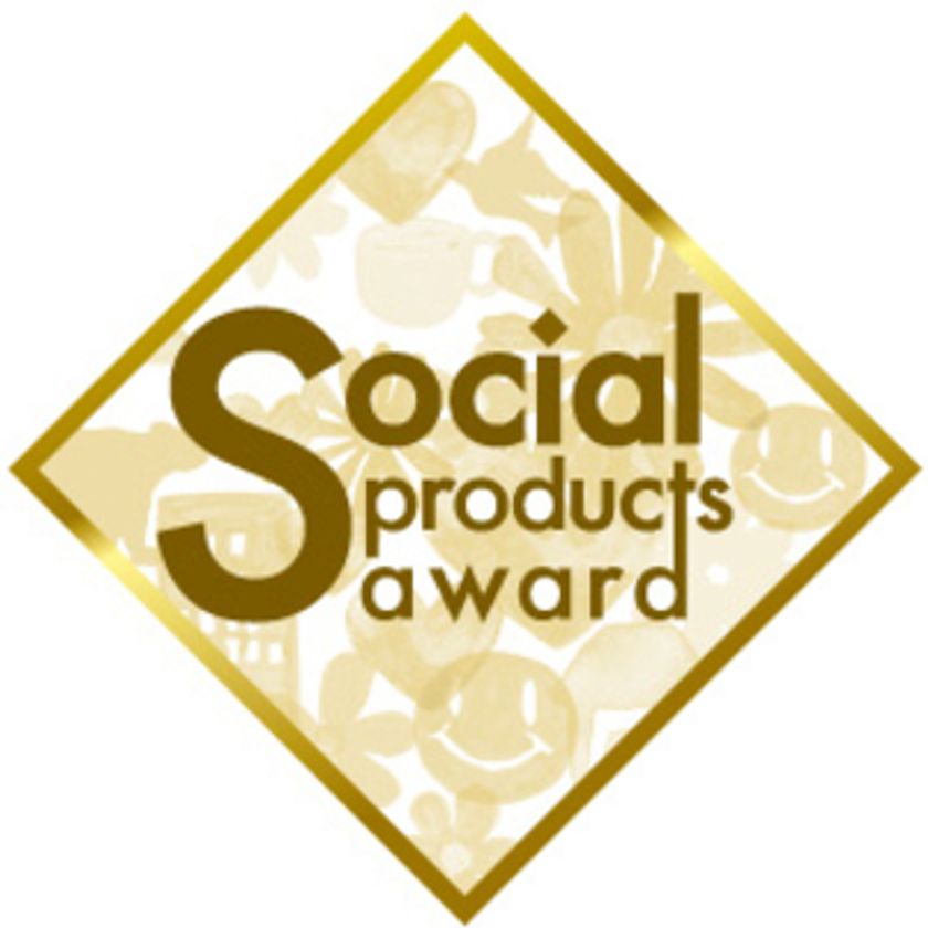 ソーシャルプロダクツ・アワード2017の受賞対象が決定！