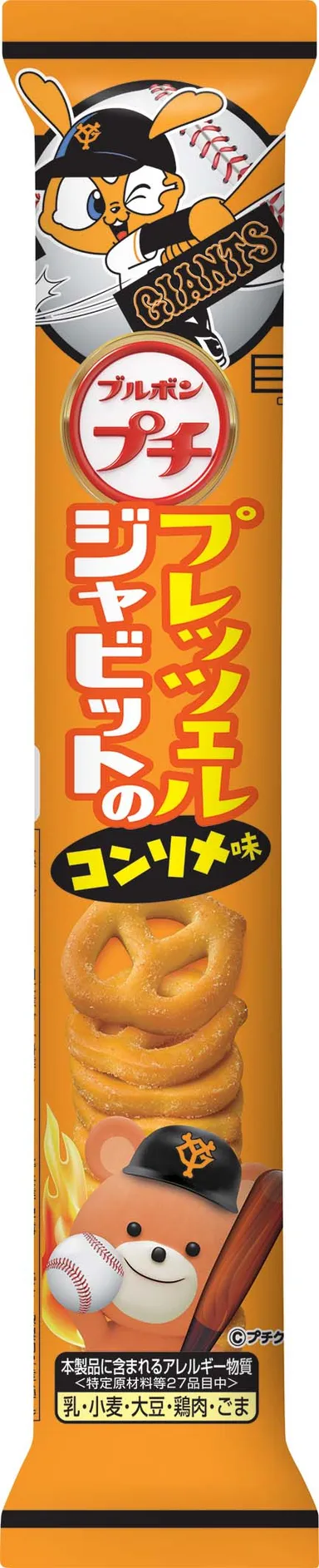 プチプレッツェル ジャビットのコンソメ味1