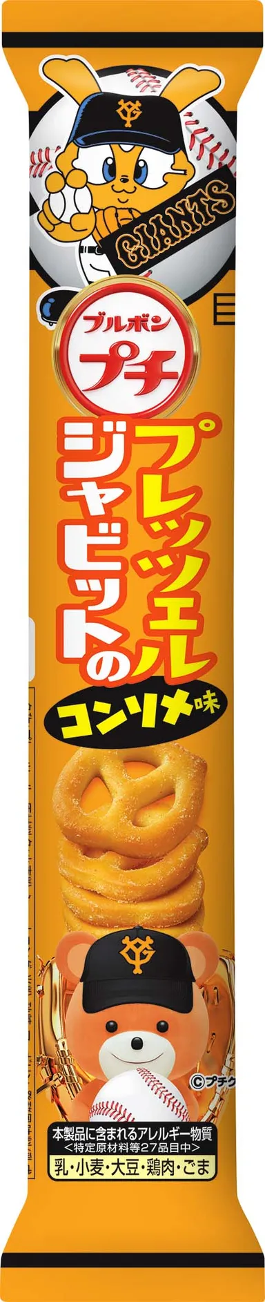 プチプレッツェル ジャビットのコンソメ味2