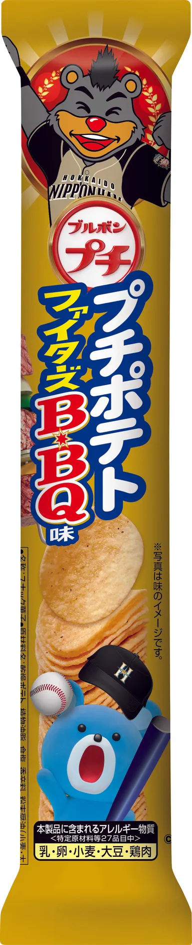 プチポテト ファイターズB☆BQ味2