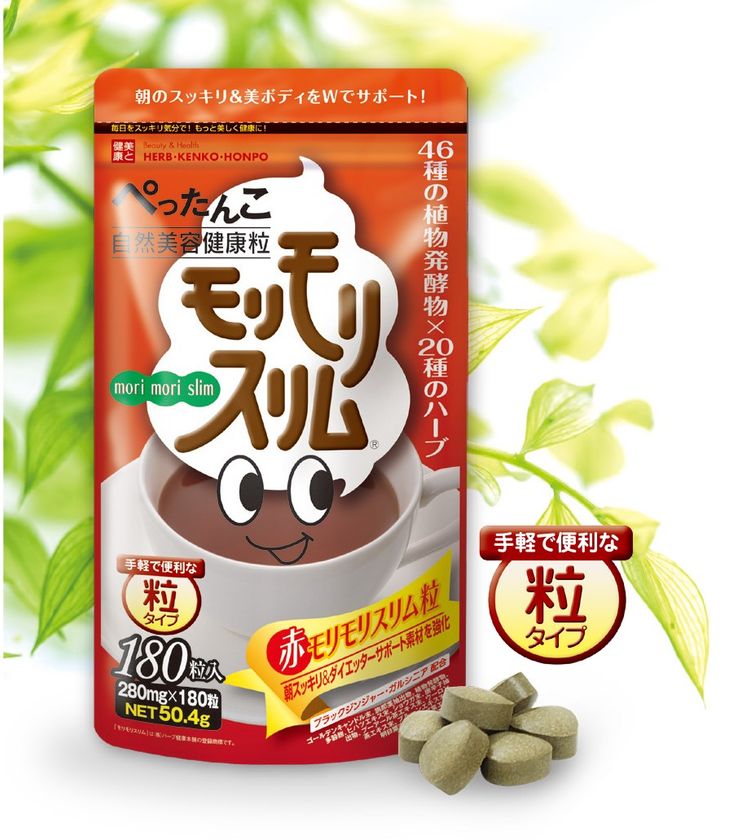 通販市場健康茶部門売上No.1の「モリモリスリム」から
手軽で便利な“粒タイプ”が登場　
『赤モリモリスリム粒』2017年2月15日発売