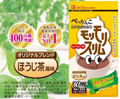 モリモリスリム