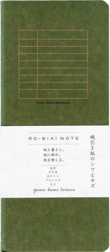 GA020 RO-BIKI NOTE(6mm罫線)