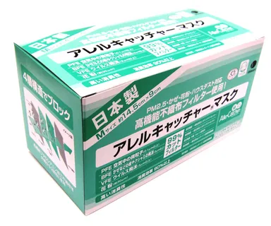 アレルキャッチャーマスク(普段使いに最適なマスク) パッケージ