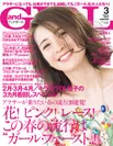 andGIRL3月号表紙