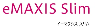 eMAXIS Slim ロゴ