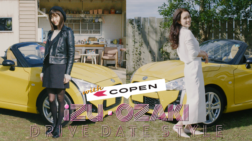 MINE×ダイハツポート、
「ドライブデート」がテーマのタイアップ動画コンテンツを
掲載開始！