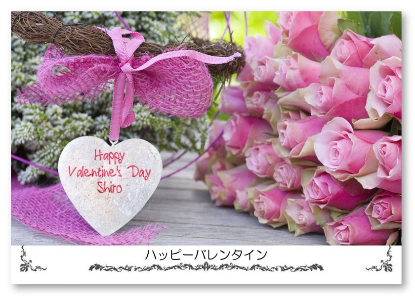 セブン ‐ イレブンでバレンタイン用ネットプリントサービス
『ときめくバレンタインメッセージカード』発売