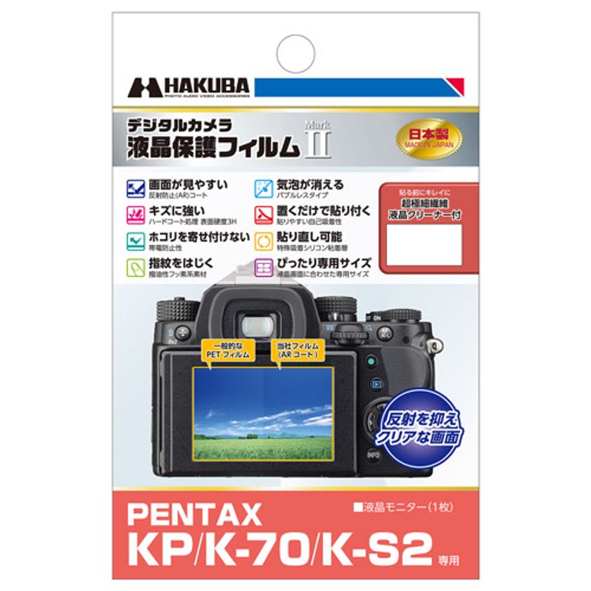 デジタル一眼の必須アイテム！バブルレスタイプの高性能
液晶保護フィルムに「PENTAX KP」用1製品を新発売！