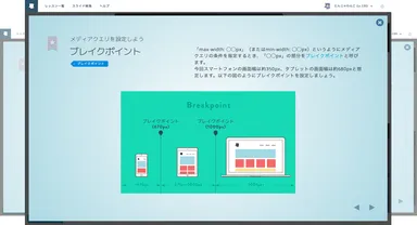 スライドで学ぶ