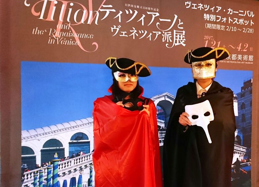 「ティツィアーノとヴェネツィア派展」で
「ヴェネツィア・カーニバル フォトスポット」が2/10から登場！