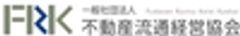 一般社団法人 不動産流通経営協会のロゴ