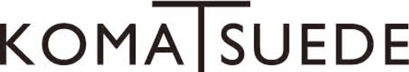 新・触感スエード素材『KOMASUEDE（コマスエード）』