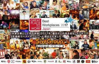 外食企業として初の快挙！3年連続受賞