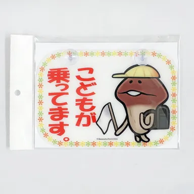 (4)こどもが乗ってます。