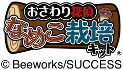 株式会社ペパレス第二製作所