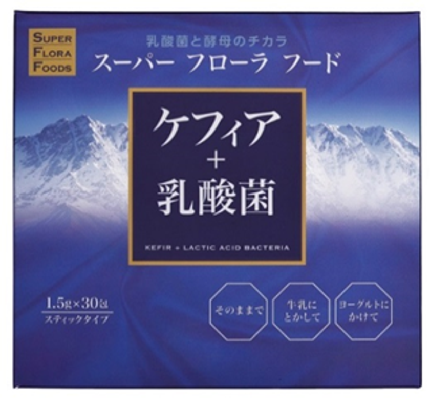 春バテは腸内環境が原因！？
「スーパーフローラフード　ケフィア＋乳酸菌」で
腸イキイキ！