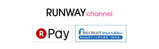 「RUNWAY channel」×「楽天ペイ」×「リクルートかんたん支払い」(イメージ画像) 1
