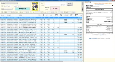 KaimonoToExcel 画面キャプチャ