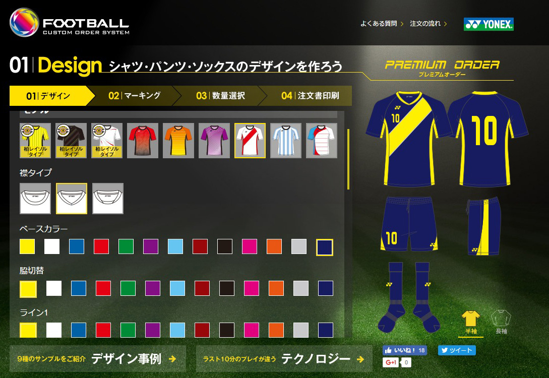 サッカークラブ「沖縄SV」と ユニフォーム等のオフィシャル