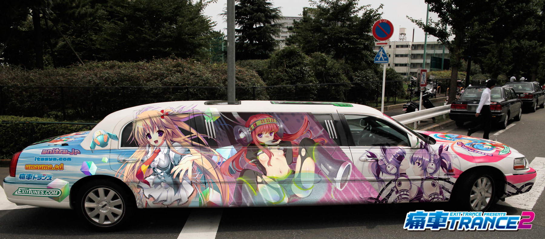 売れ筋アイテムラン 痛車乗りの為のコンピCD「痛車トランス 2」を発売＆ 「第2回 痛G 邦楽