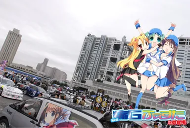 第2回 痛Gふぇすた in お台場