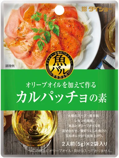 カルパッチョの素