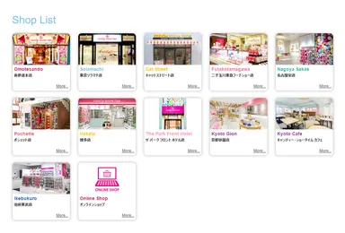 ショップ一覧