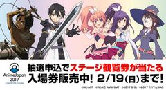 『AnimeJapan 2017』ステージプログラム第三弾発表！人気作品、豪華声優陣ら、続々登場！！～抽選申込で“ステージ観覧券が当たる”前売り入場券2月19日(日)まで販売～