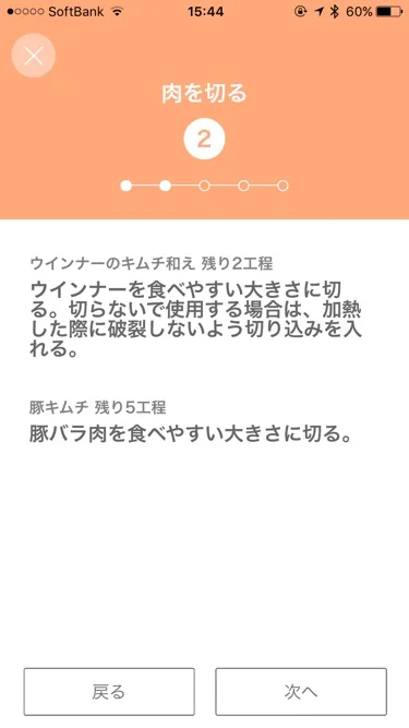 調理工程(イメージ)