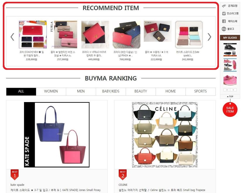 シルバーエッグ・テクノロジー、
ソーシャル・ショッピング・サイト「BUYMA」に続き
韓国版の「BUYMA KOREA」でもレコメンド提供を開始！