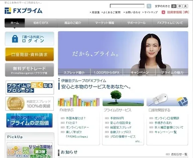ＦＸプライム