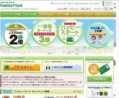 ファミマクレジット