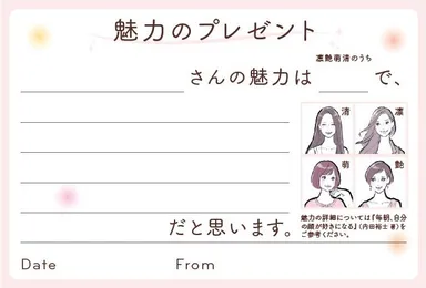 美塾体験レッスンが50％OFFになるメッセージカード（オモテ）