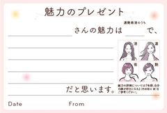 日本最大級のメイク教室「美塾」の体験レッスンが500組限定で半額にて受講できるメッセージカード付き書籍販売