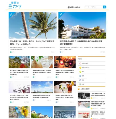 PC画面イメージ