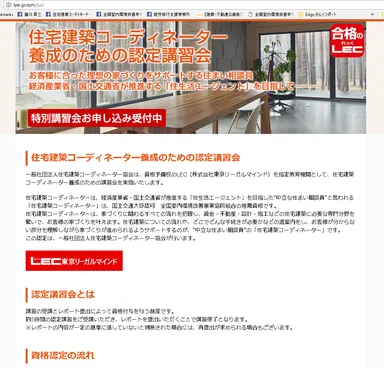 LEC東京リーガルマインドウェブサイト