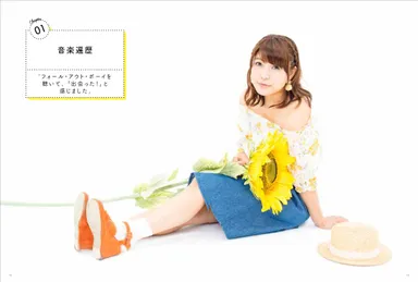 新田恵海のほ・ほ・え・み Happy Music♪