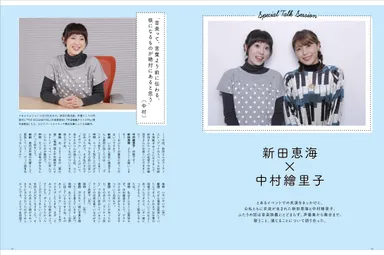 新田恵海のほ・ほ・え・み Happy Music♪