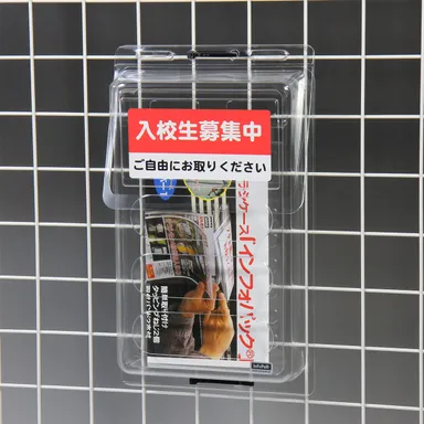 使用例「入校生募集中」