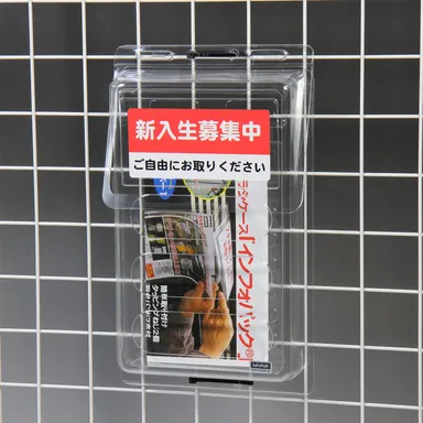 使用例「新入生募集中」